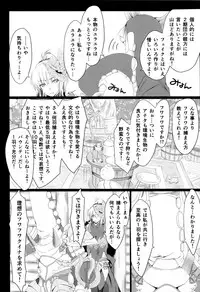 (C94) [UDON-YA (Kizuki Aruchu, ZAN)] Monhan no Erohon 16β (Monster Hunter)