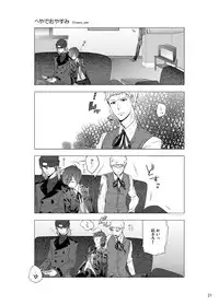 [Sushi.] [WEB Sairoku] Sōgo Ippō Tsūkō [Fumuke] (Persona 3)