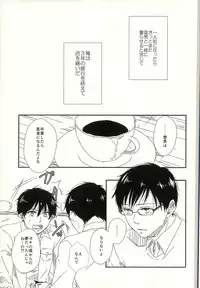 (SUPER22) [Kawasemisewaka (Michan)] starting line (Ao no Exorcist)