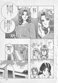 [Gun Ryuusei] Wakakusa Bishoujotai vol.1