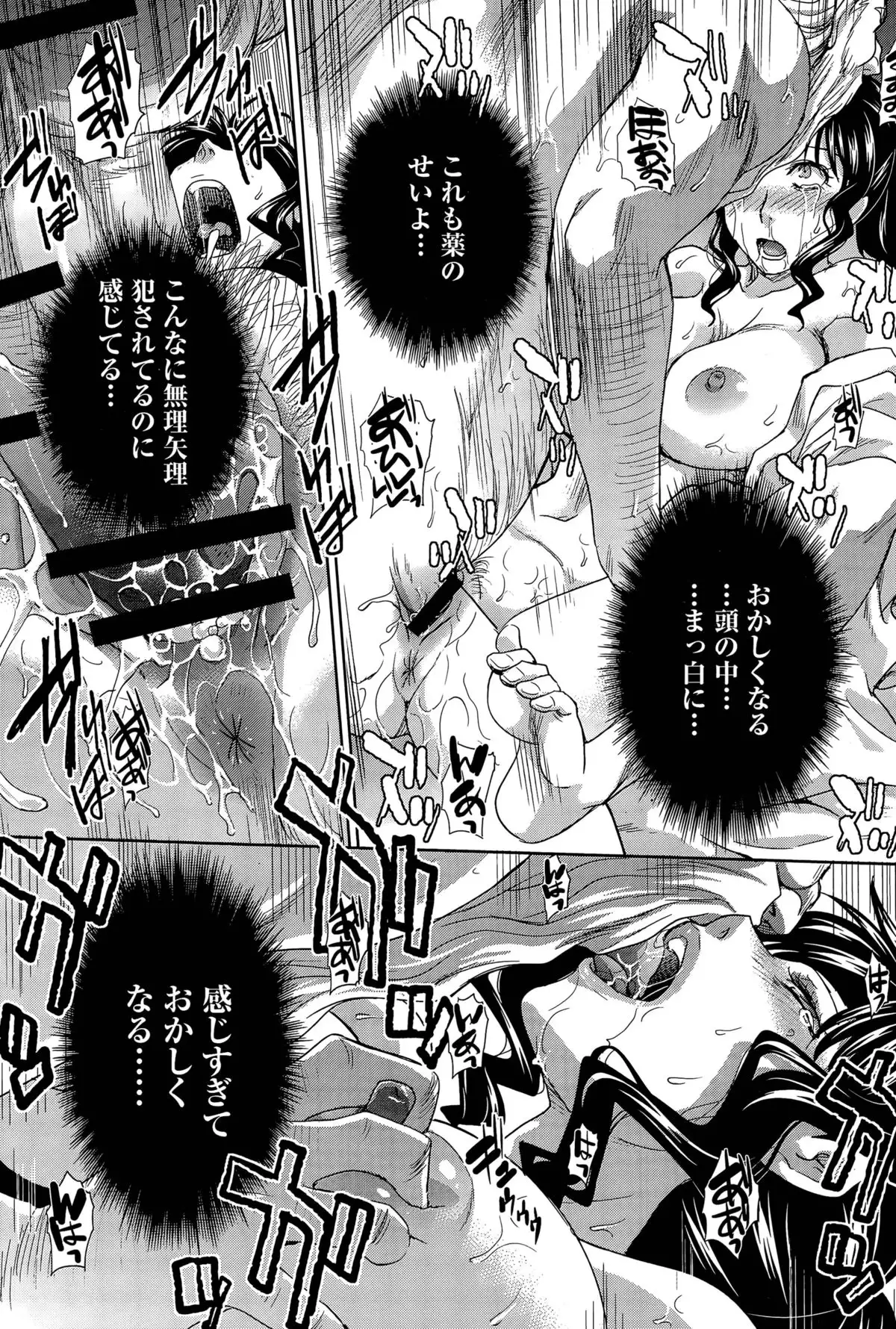 Hitachinaka-ke no Tsuma Ch. 1-3