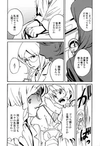 [Miura Takehiro] DOMINANCE -Toraware no Zettou Hen-