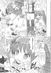 [Rusty Soul, Alto Seneka] Brandish 3