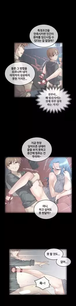 Master in My Dreams Ch.90-119