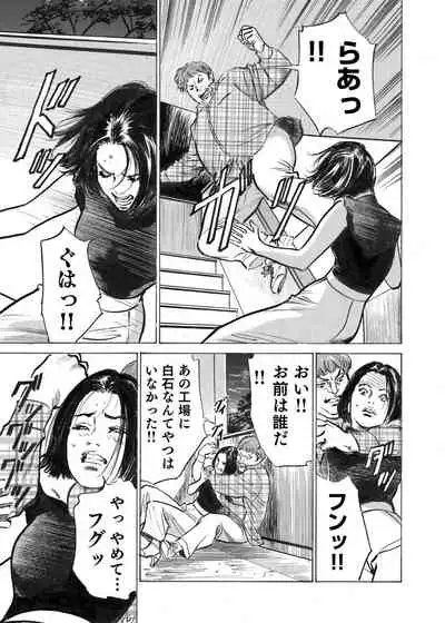 Ore wa Tsuma no Koto o Yoku Shiranai 1-7