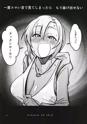 Tada Riina no Nuck'n Roll ~We will Nuck you~