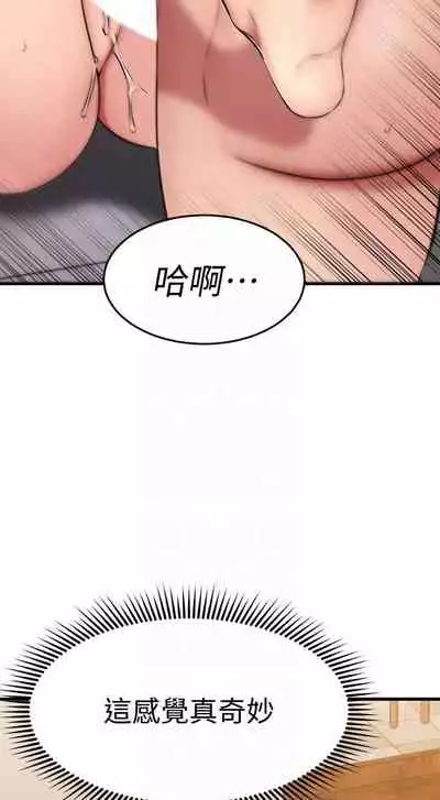 【周五连载】我的好友太超过!(作者:揮羚羊&金鈕扣) 第1~28话