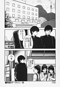 [Date Fujiaki] Kodomo janai mon!