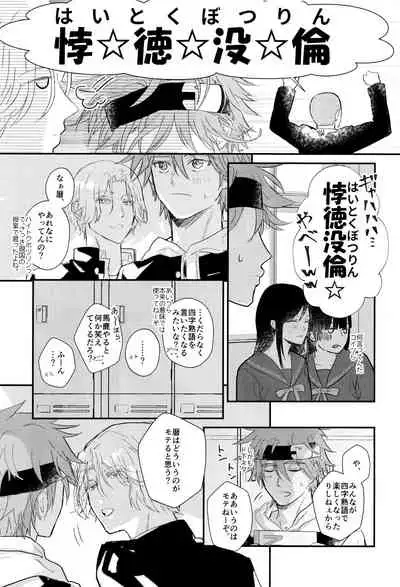 Osatou wa Amaku, Anata mo Suteki