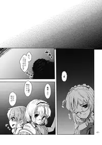 (Reitaisai 8) [Sanzoku no Uta (Takara Akihito)] Oshioki Mari Ali (Touhou Project)