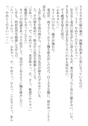 Ero Yuusha Tensei - Shoukan no Miko mo Himekishi mo Inmazoku mo!