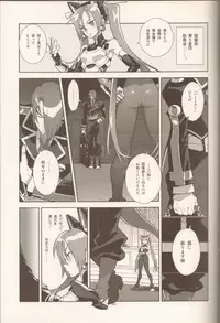 (C84) [Article 60 of Criminal Code (Shuhan)] Campanula.SIDE:B (Shinrabanshou Choco)