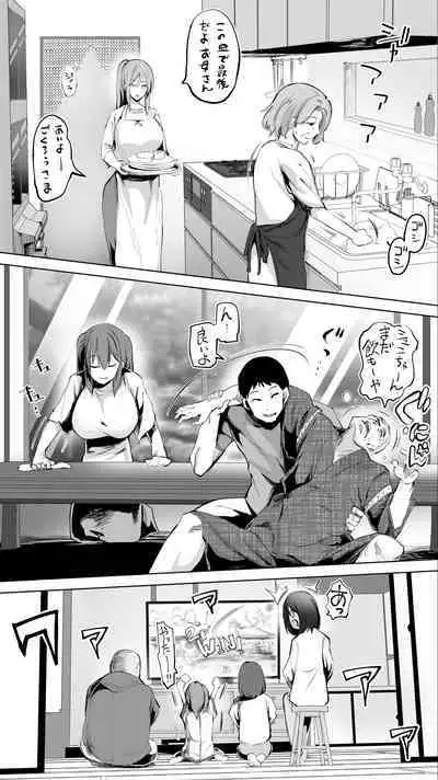 [STUDIO HUAN (Raidon)] Jimoto no Hame Tomo. 