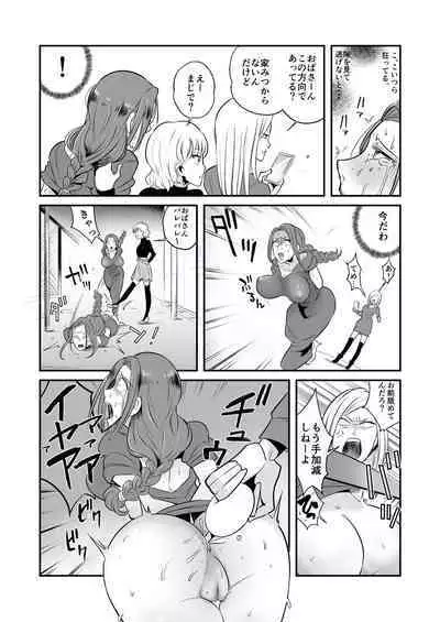 DQN Onna ni Yoru Serebu Tsuma SM Gyakutai