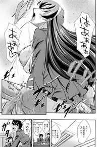 [Akimoto Karma] Choi M