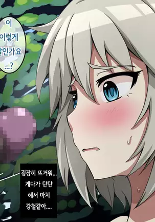 Fallen Cinderella 〜Half Idol Buzokuka Choukyou〜