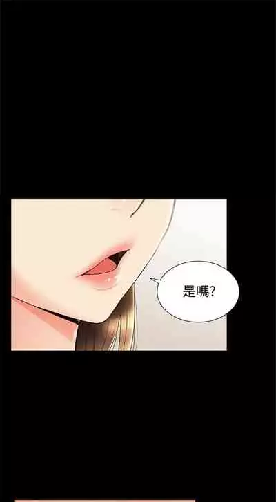 [SSAEM] 難言之隱 1-56 官方中文（完結）