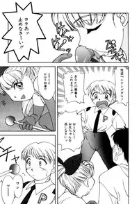 [Hisatomi Shintarou] Hentaikko wa Suki Desuka?