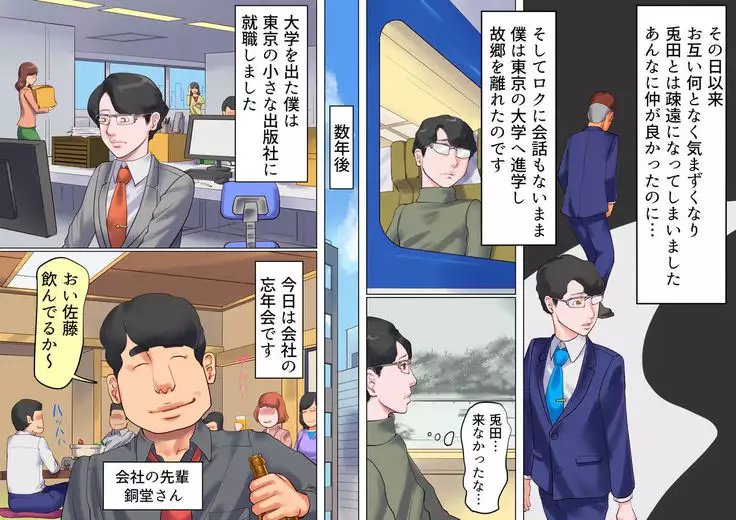 Shemale no Kuni no Alice no Bouken