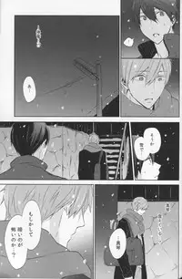 (C86) [Sneeeze (Kubu)] Namae o Yonde, Dakishimete (Free!)