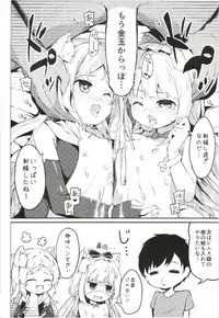 (CT31) [Kaname (Siina Yuuki)] Hishokan Hajimemashita. - Sims-kyuu ver - (Azur Lane)