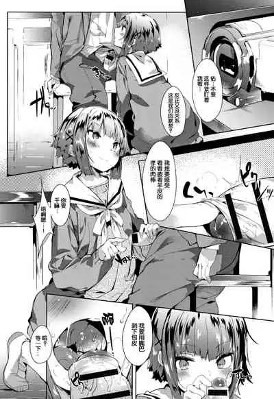 Hatsukoi Engage