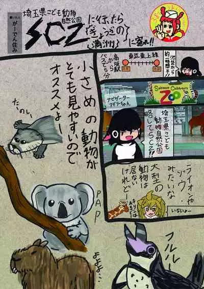 may Kemono Friends Thre Goudoushi 2