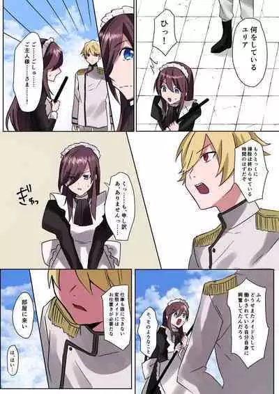 [Amuai Okashi Seisakusho] to aru kizoku kun no nyotai ka hametu ganbou