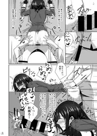 [Dear Durandal (Kihinata Hiroki)] Teitoku ni (Seiteki na Imi de) Maketari Shimasen! (Kantai Collection -KanColle-) [Digital]