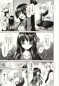 [Shinonome Ryu] Himegoto