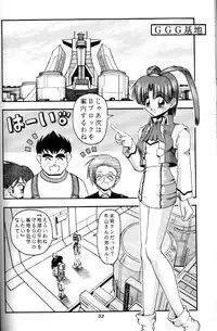 (CR21) [RIROLAND (Kuuya)] MAGIC BOX (Mahou Tsukai Tai)