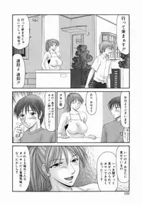 [Ikoma Ippei] Tonari no Okutama!!
