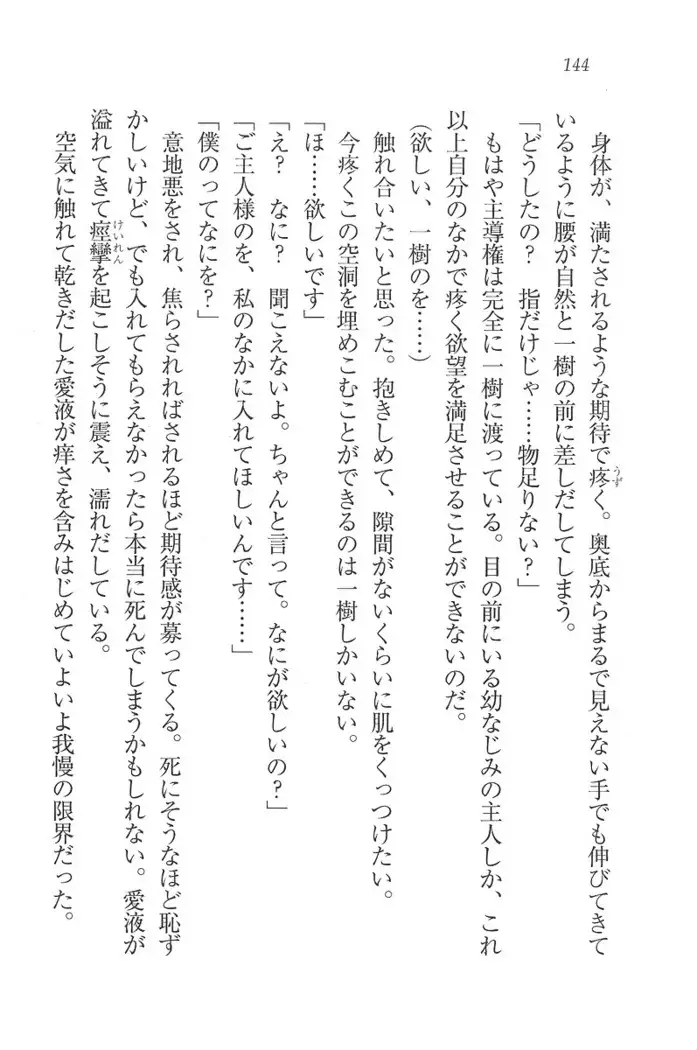 お嬢様はメイド様!?