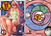 (SC19) [Behind Moon (Q)] Dulce Report 3