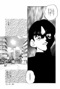 [Kazusa Shima] Endless Love