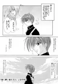 [FANTASY WIND (Shinano Yura)] Tsuyoku Hakanai Mono-tachi 2 (Fruits Basket)