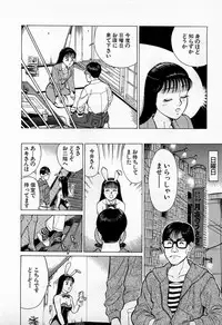 [Kusugawa Naruo] SOAP no MOKO chan Vol.3