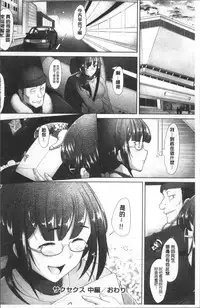 [Sakai Hamachi] MENBRAPE [Chinese]