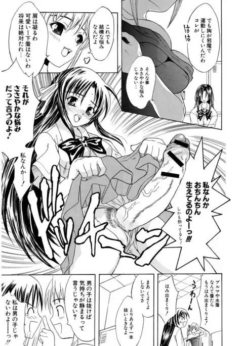 Hatsukoi to Fellatio to Seiin