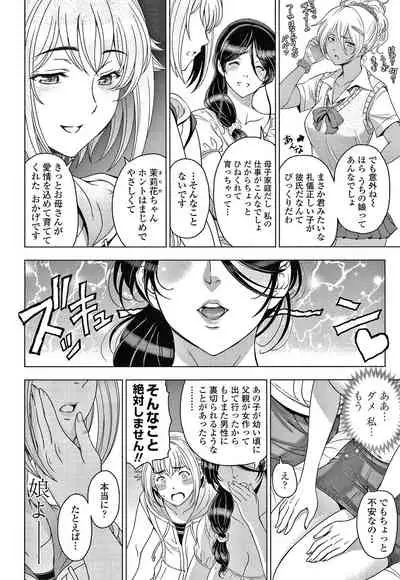 Nettori Netrare Bijin Tsuma Inniku Choukyouroku Genteiban