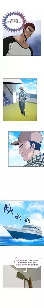 Do you Want to Change Partners Ch.0-25