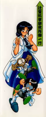 [Neriwasabi] Uruwashi no Wasabi Chazuke