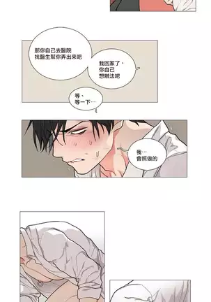 Sadistic Beauty | 虐美人 Ch.52