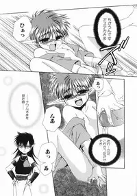 [Dr. Ten] Koisuru Ore-sama 2