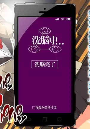 Saimin Appli Nerawareta Jogakuen <Rijichou no Musume Hanazono Reina Hen>