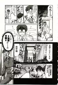 [Sano Takayoshi] Boku no Joshiryou Nikki