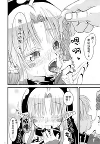 [Glass Wall Garden (Eboshi)] Suki Suki Sutanosuka [Chinese] [萝莉援助汉化组] [Digital]