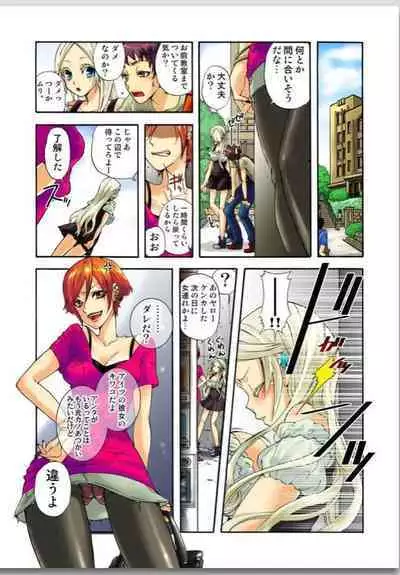 Lily ga Yarasete Ageru vol 01