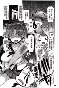 [EBA] Nyuunyuu [Chinese]