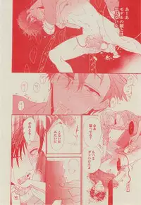 BOY'S ピアス 2014-11